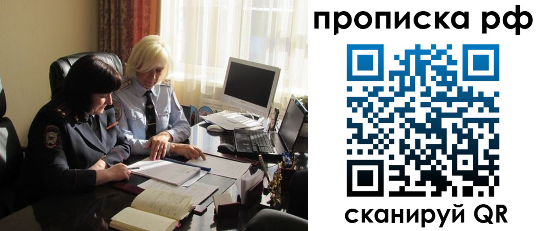 регистрация в Трубчевске
