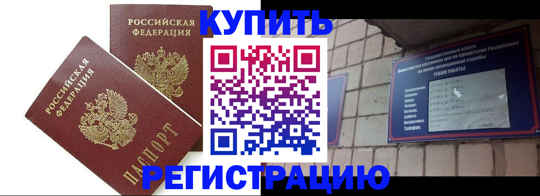 временная регистрация надежно в Трубчевске
