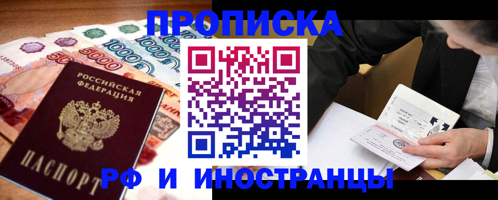 временная регистрация надежно в Трубчевске