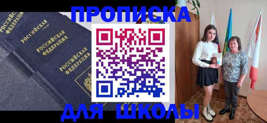 временная регистрация в квартире в Трубчевске