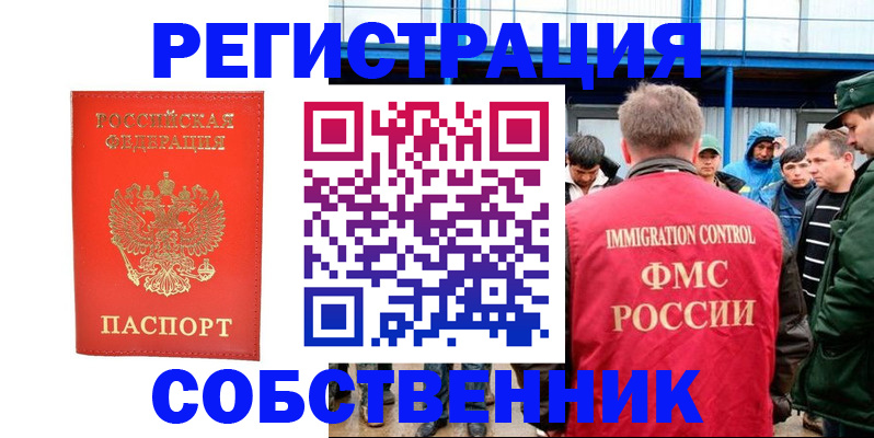 регистрация в Трубчевске