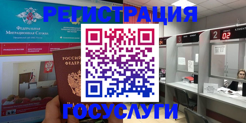 временная регистрация купить в Трубчевске