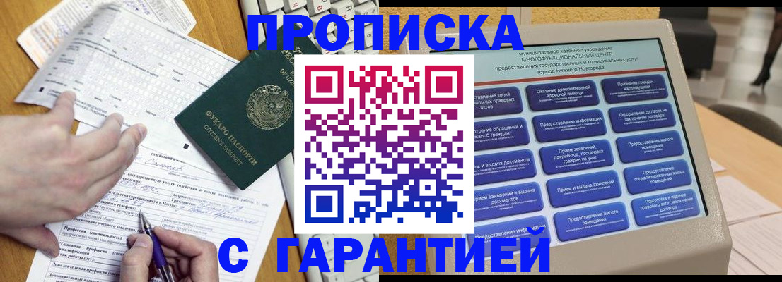 временная регистрация госуслуги в Трубчевске