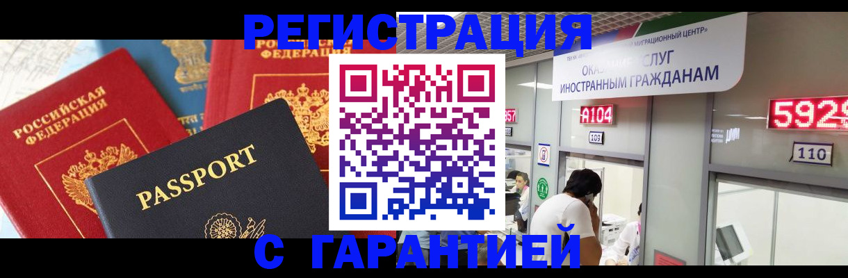 временная регистрация поиск в Трубчевске